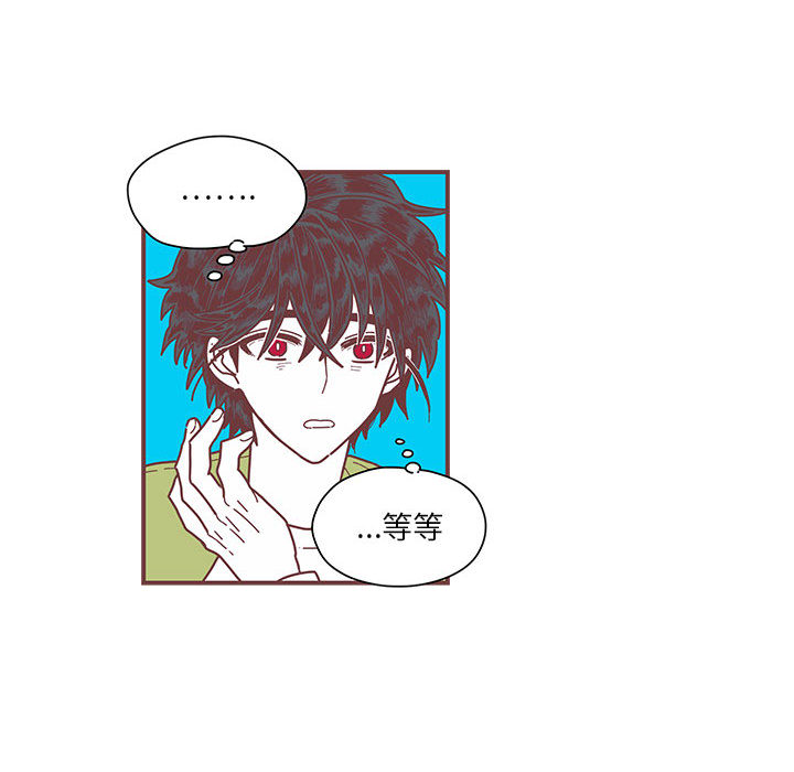 恋上你的声音恋上你的声音第2话P24