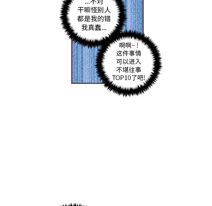 恋上你的声音恋上你的声音第2话P34