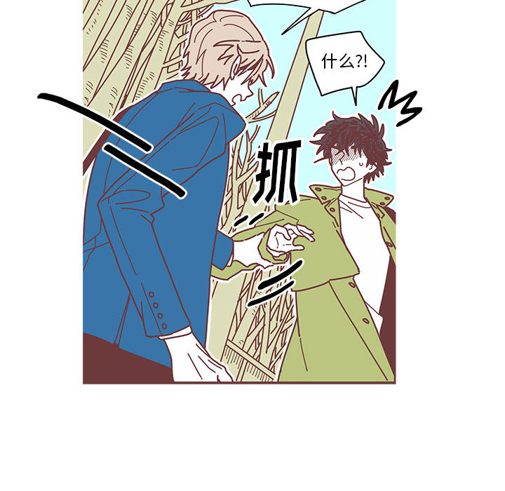 恋上你的声音恋上你的声音第2话P77