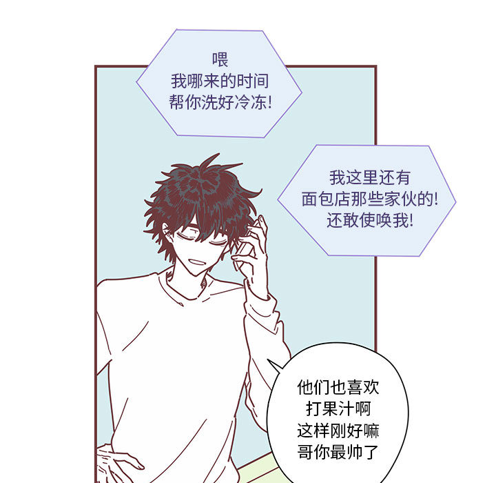 恋上你的声音恋上你的声音第3话P39