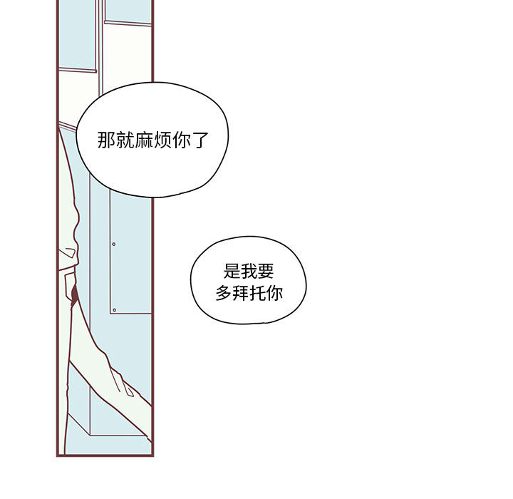 恋上你的声音恋上你的声音第3话P5