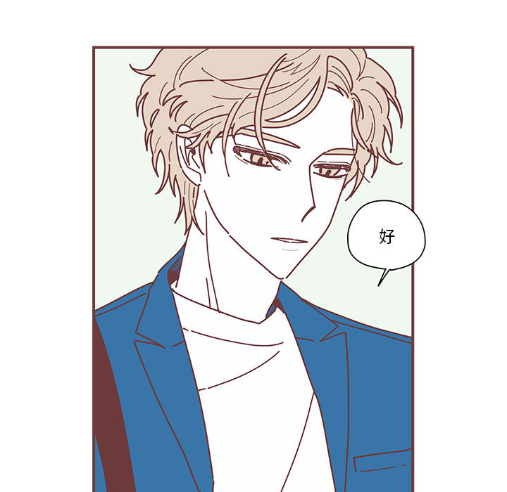 恋上你的声音恋上你的声音第3话P62