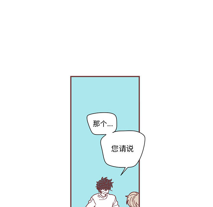 恋上你的声音恋上你的声音第3话P51