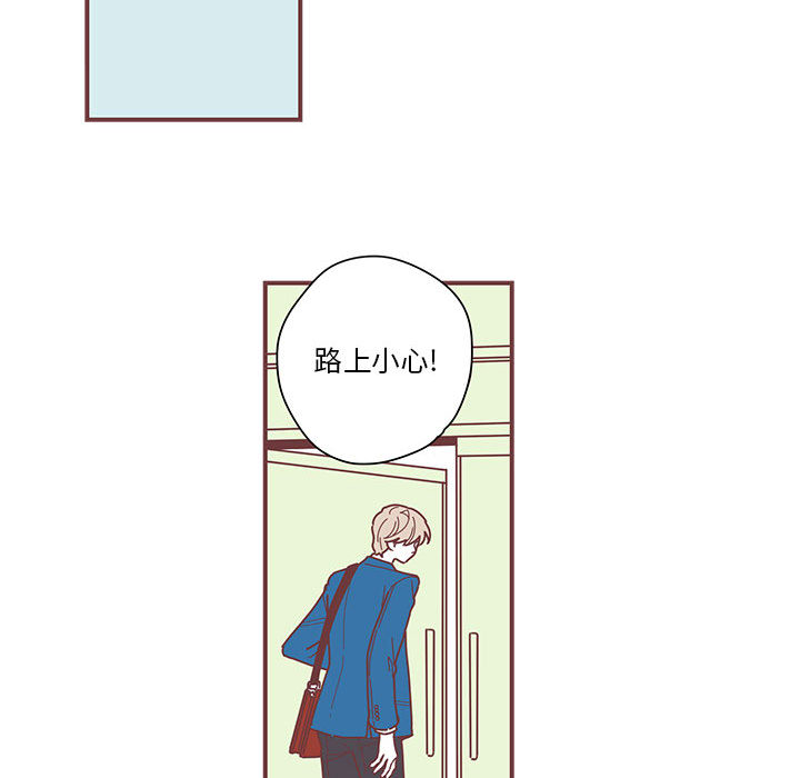 恋上你的声音恋上你的声音第3话P64