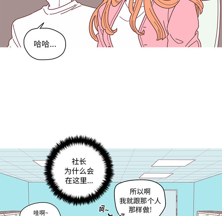 恋上你的声音恋上你的声音第3话P1