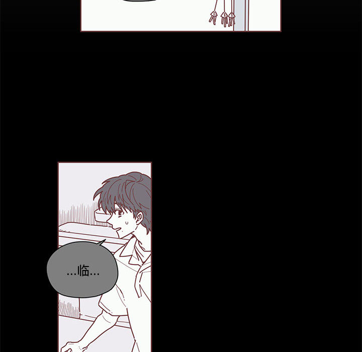 恋上你的声音恋上你的声音第3话P78