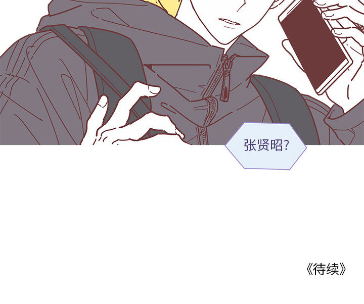 恋上你的声音恋上你的声音第3话P102