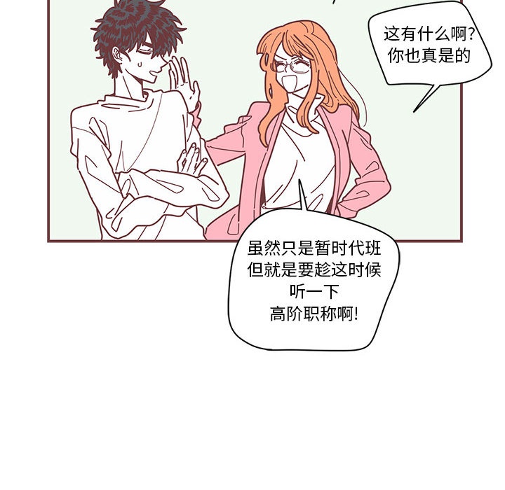 恋上你的声音恋上你的声音第3话P22