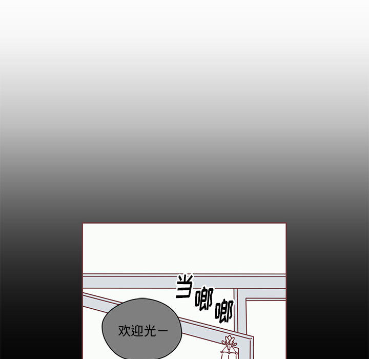 恋上你的声音恋上你的声音第3话P77