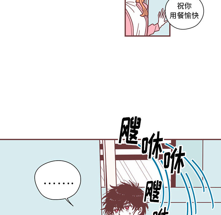 恋上你的声音恋上你的声音第3话P24