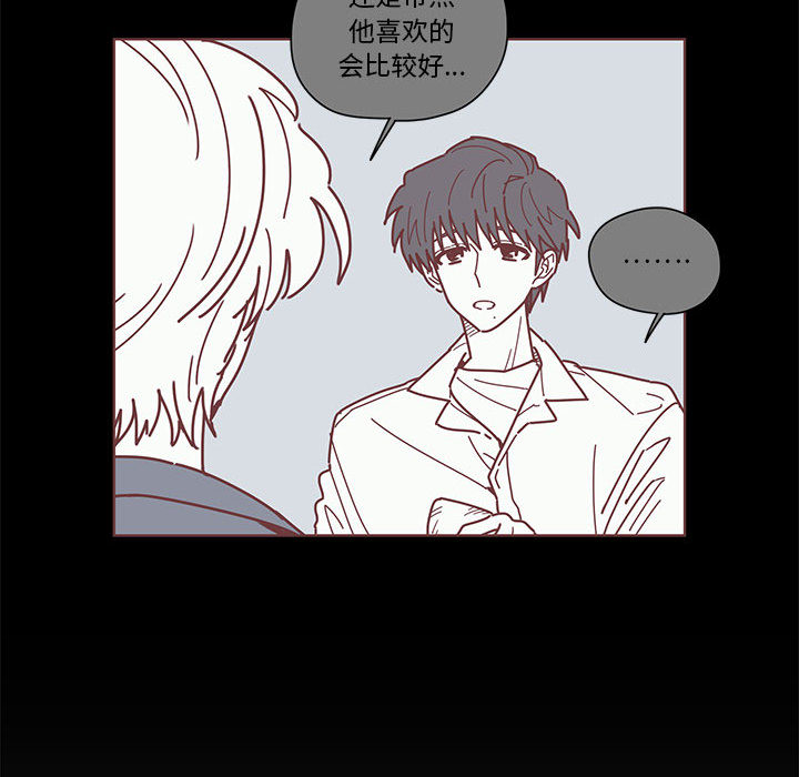 恋上你的声音恋上你的声音第3话P90