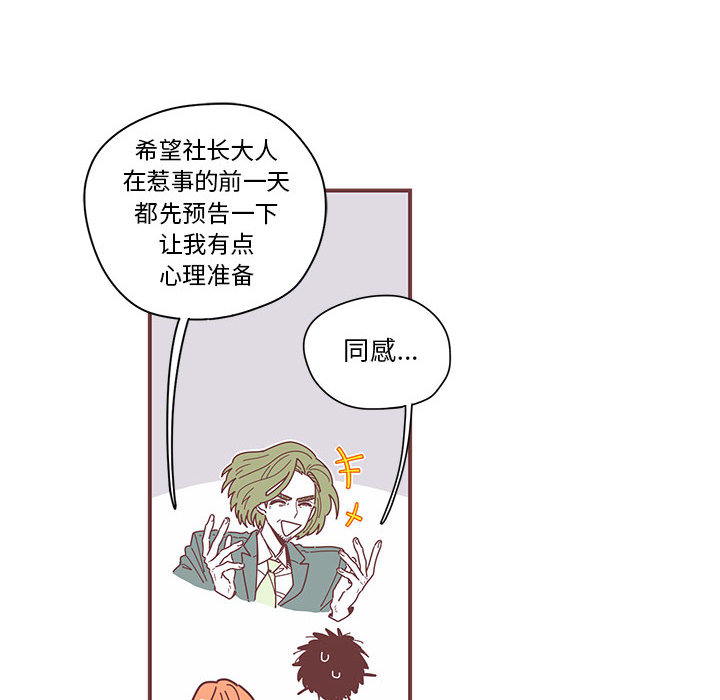 恋上你的声音恋上你的声音第3话P18