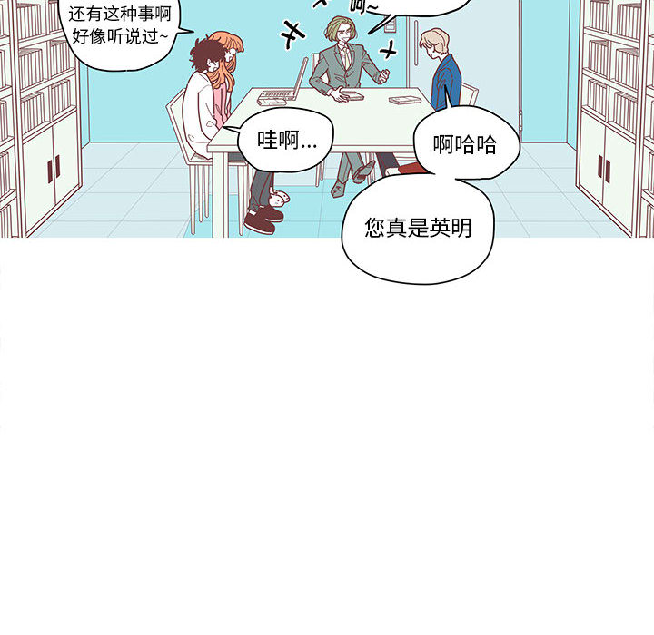 恋上你的声音恋上你的声音第3话P2