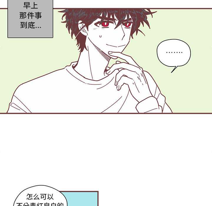 恋上你的声音恋上你的声音第3话P30