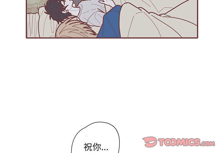 恋上你的声音恋上你的声音：第31话P2