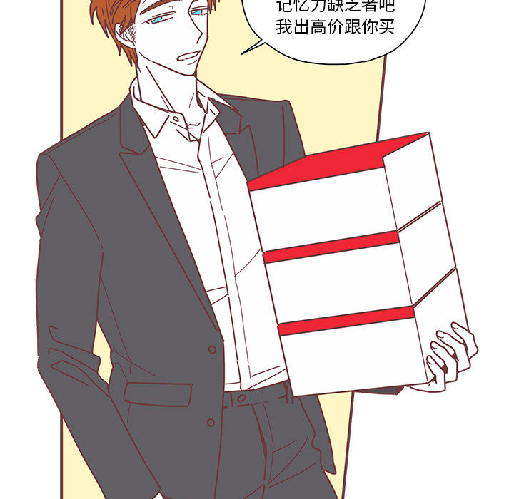 恋上你的声音恋上你的声音:第4话P33