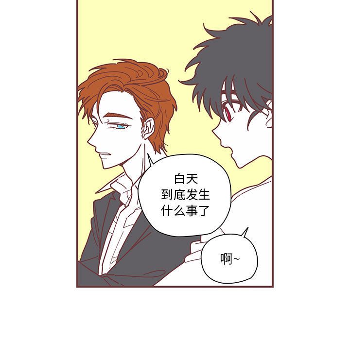 恋上你的声音恋上你的声音:第4话P46