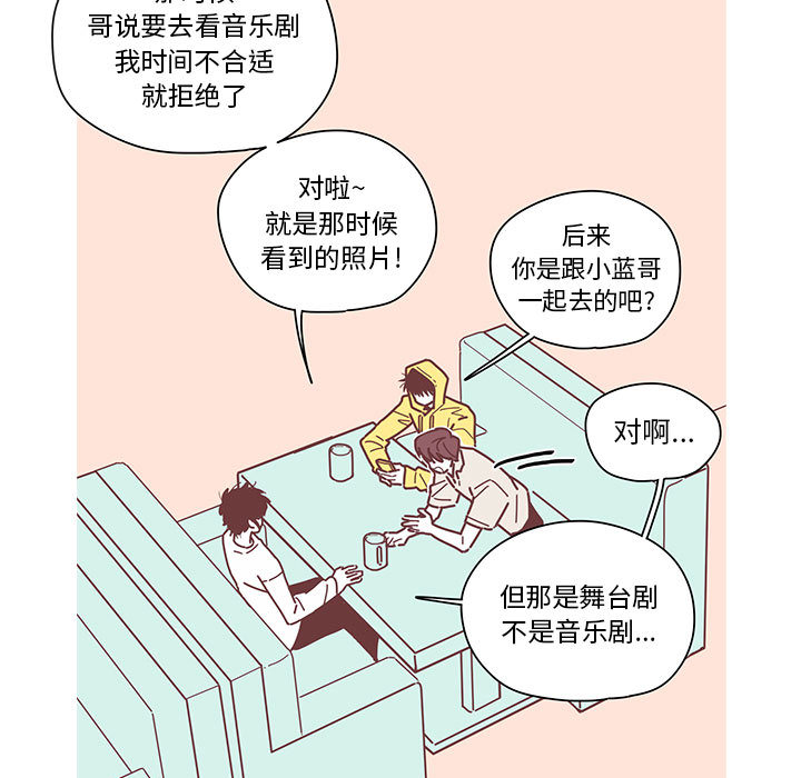 恋上你的声音恋上你的声音:第4话P27