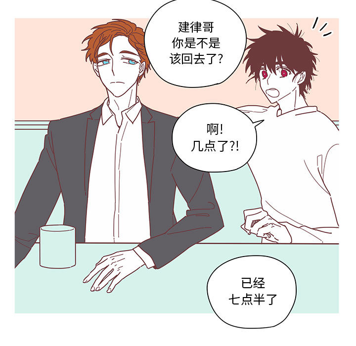 恋上你的声音恋上你的声音:第4话P54