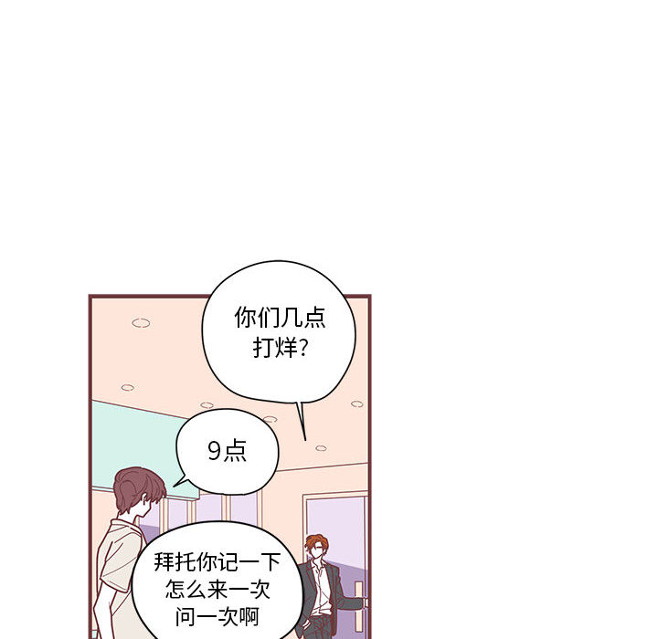 恋上你的声音恋上你的声音:第4话P63