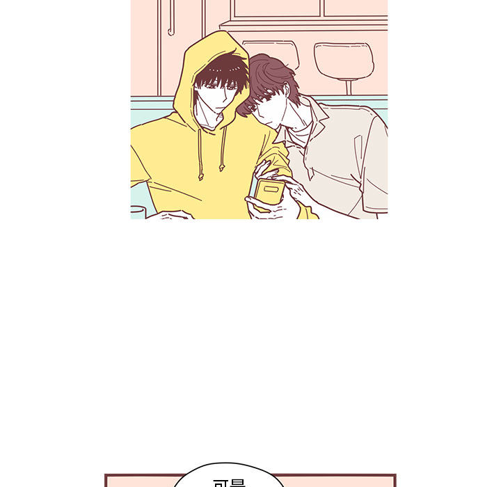 恋上你的声音恋上你的声音:第4话P19