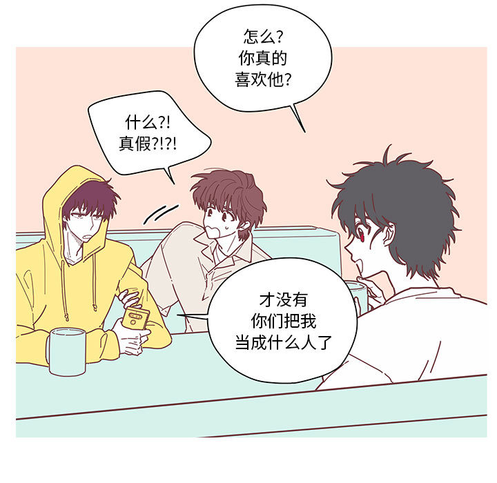 恋上你的声音恋上你的声音:第4话P23