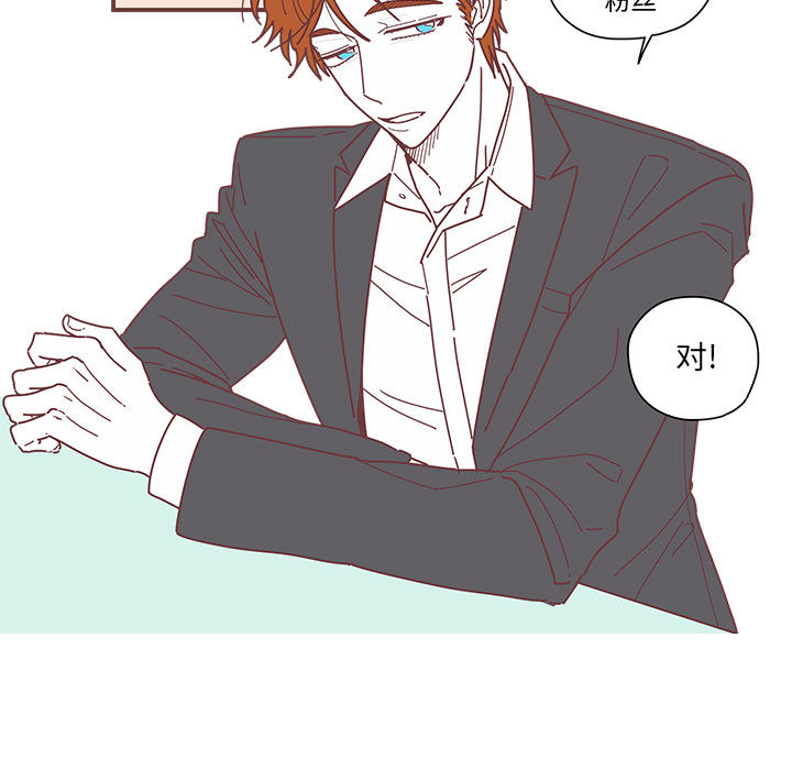 恋上你的声音恋上你的声音:第4话P50