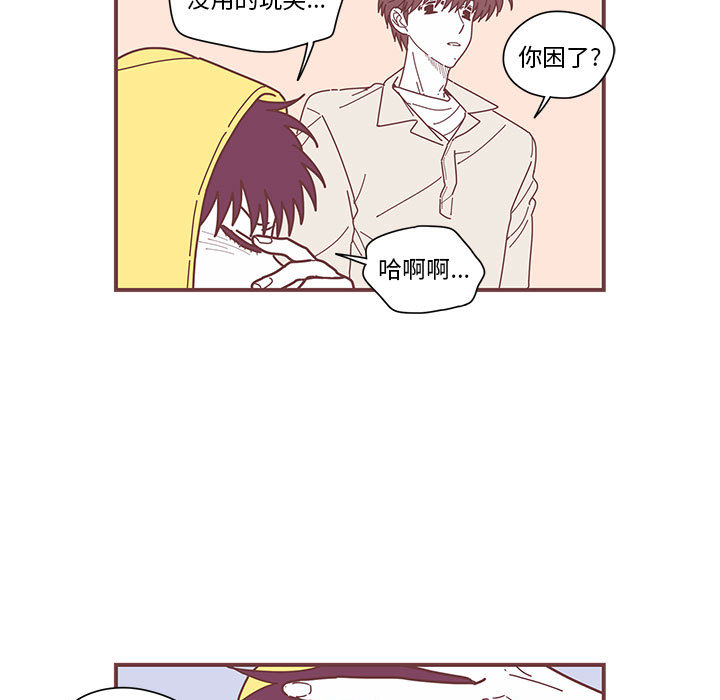 恋上你的声音恋上你的声音:第4话P66