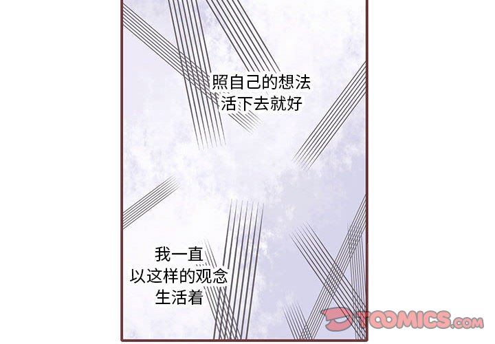 恋上你的声音恋上你的声音：第50话P2