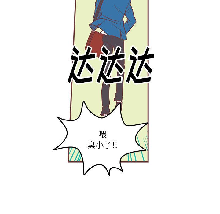 恋上你的声音恋上你的声音:第5话P58