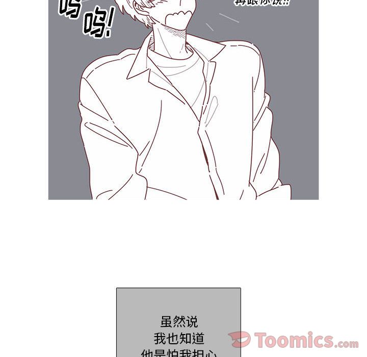 恋上你的声音恋上你的声音:第5话P65