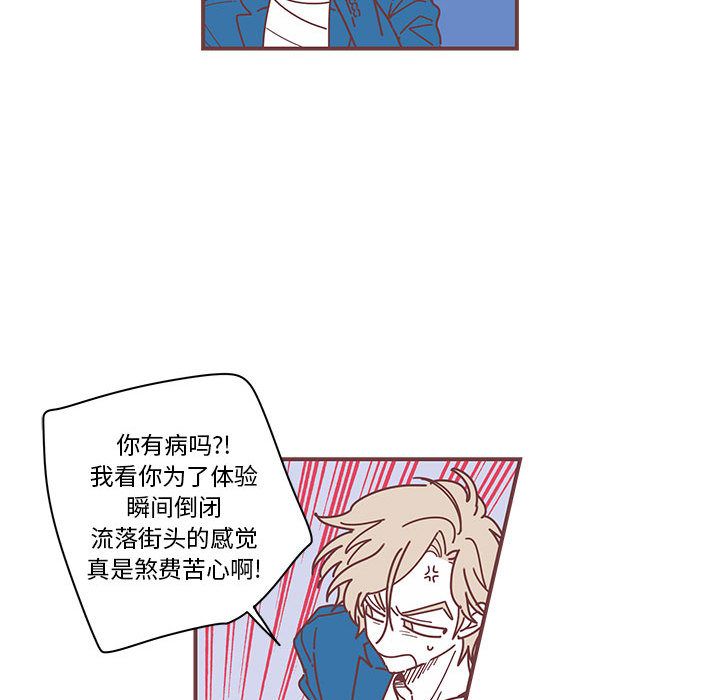 恋上你的声音恋上你的声音:第5话P35