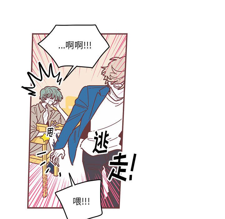 恋上你的声音恋上你的声音:第5话P56