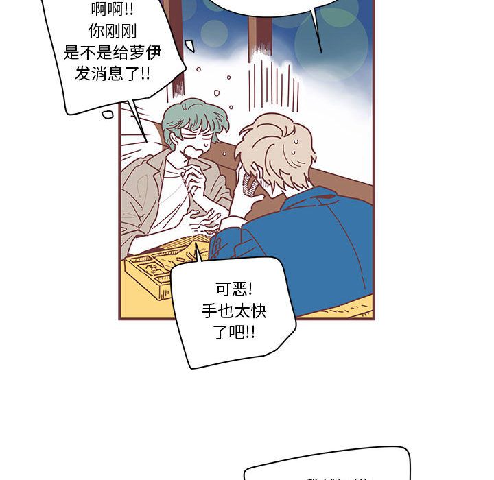 恋上你的声音恋上你的声音:第5话P39