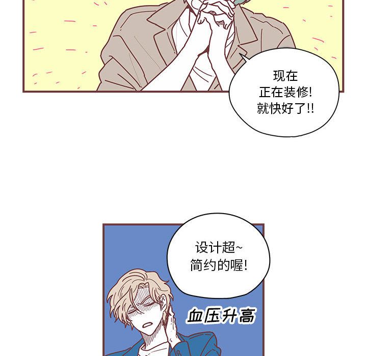 恋上你的声音恋上你的声音:第5话P34