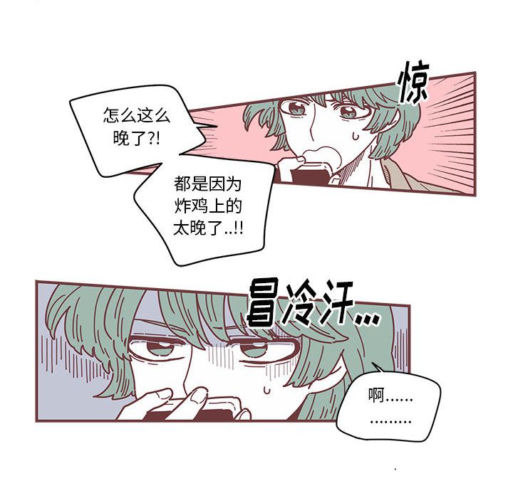 恋上你的声音恋上你的声音:第5话P14