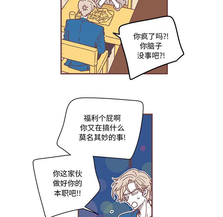 恋上你的声音恋上你的声音:第5话P30