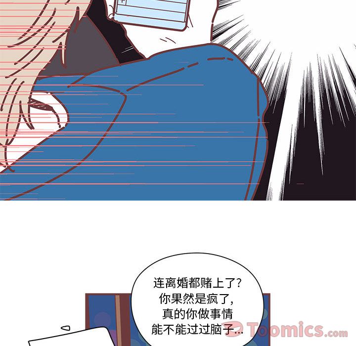 恋上你的声音恋上你的声音:第5话P38