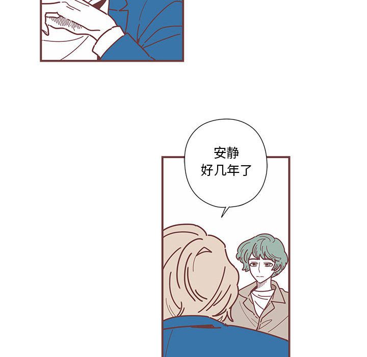 恋上你的声音恋上你的声音:第5话P8