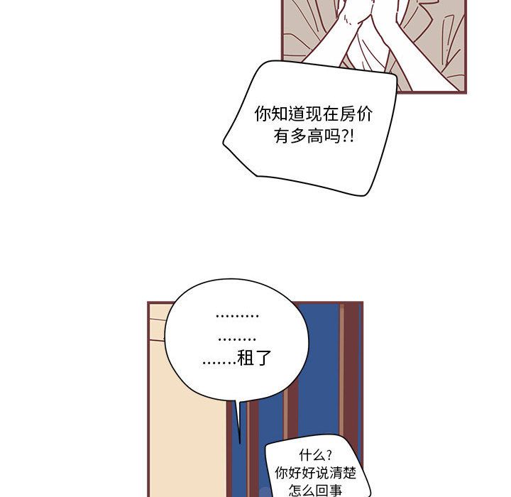 恋上你的声音恋上你的声音:第5话P32