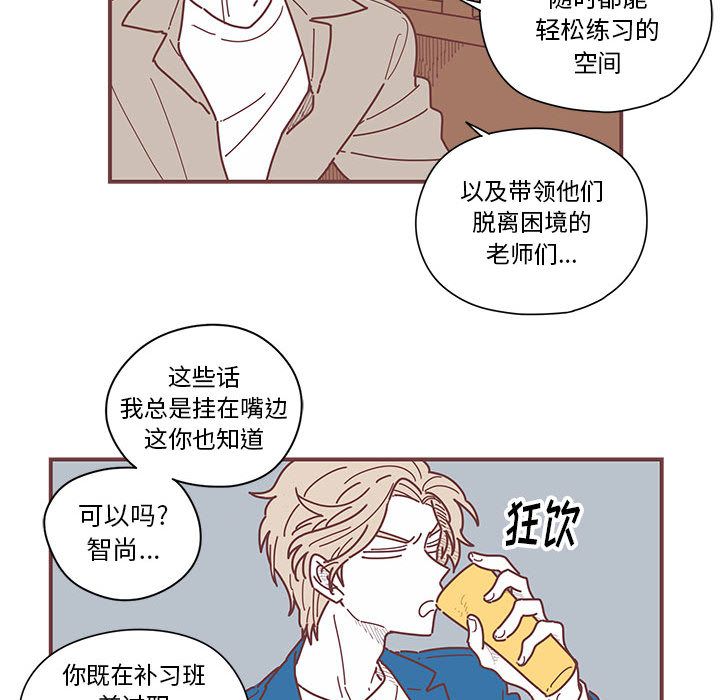 恋上你的声音恋上你的声音:第5话P47