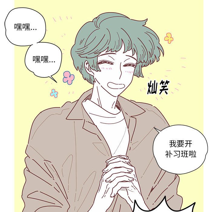 恋上你的声音恋上你的声音:第5话P28