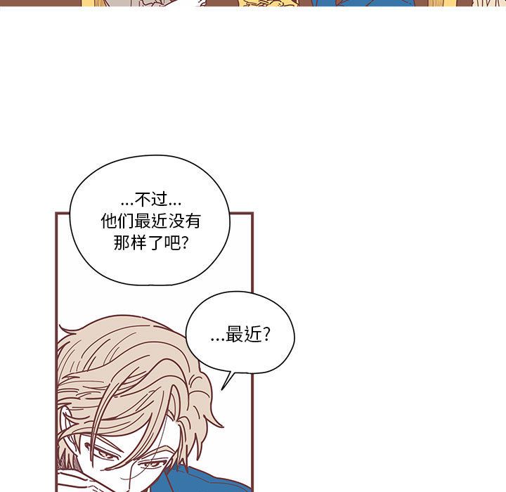 恋上你的声音恋上你的声音:第5话P7