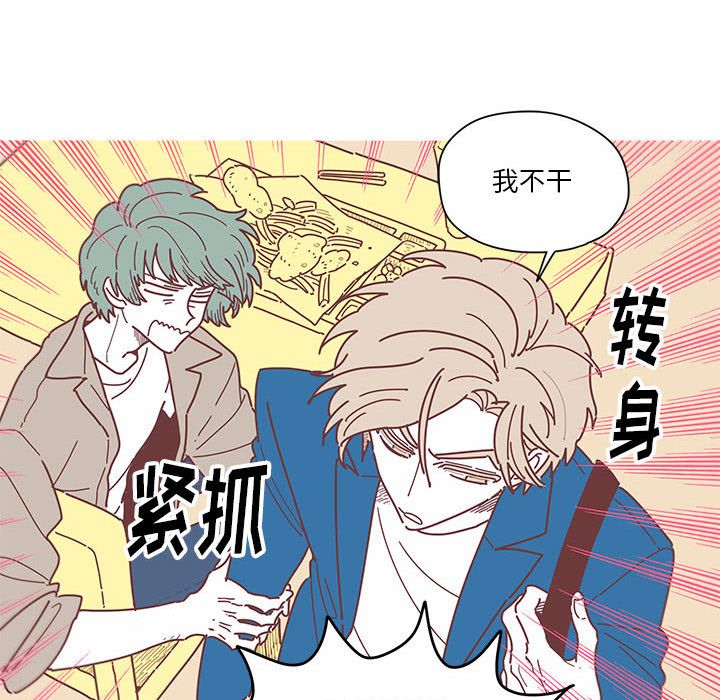 恋上你的声音恋上你的声音:第5话P51