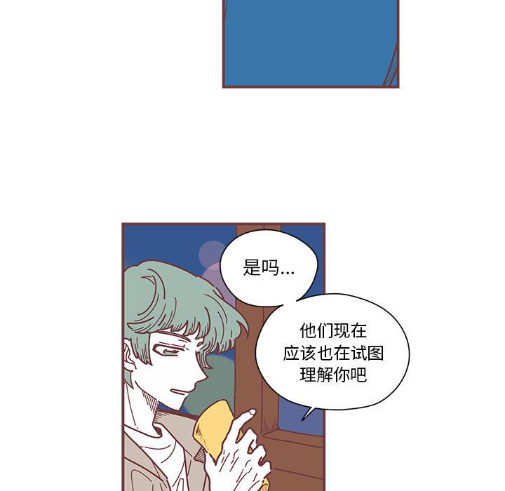 恋上你的声音恋上你的声音:第5话P9