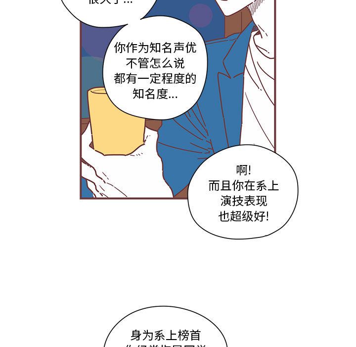 恋上你的声音恋上你的声音:第5话P17