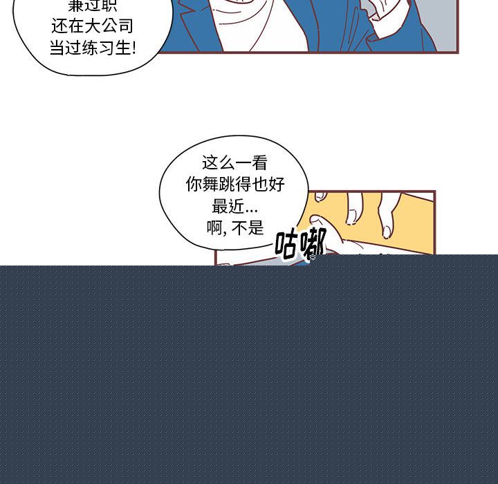 恋上你的声音恋上你的声音:第5话P48