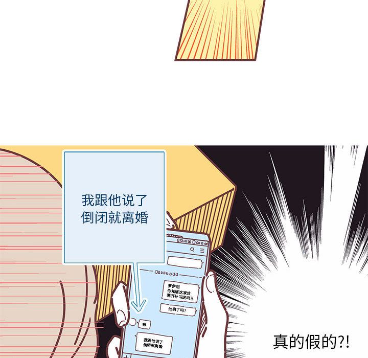 恋上你的声音恋上你的声音:第5话P37