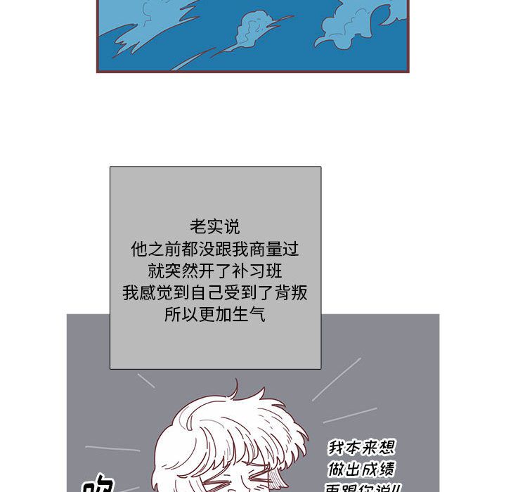 恋上你的声音恋上你的声音:第5话P64