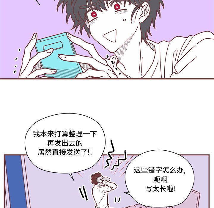 恋上你的声音恋上你的声音:第5话P78